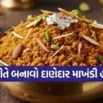 Makhandi Halwa