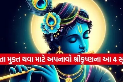 Gita Updesh