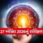 Horoscope