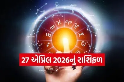 Horoscope