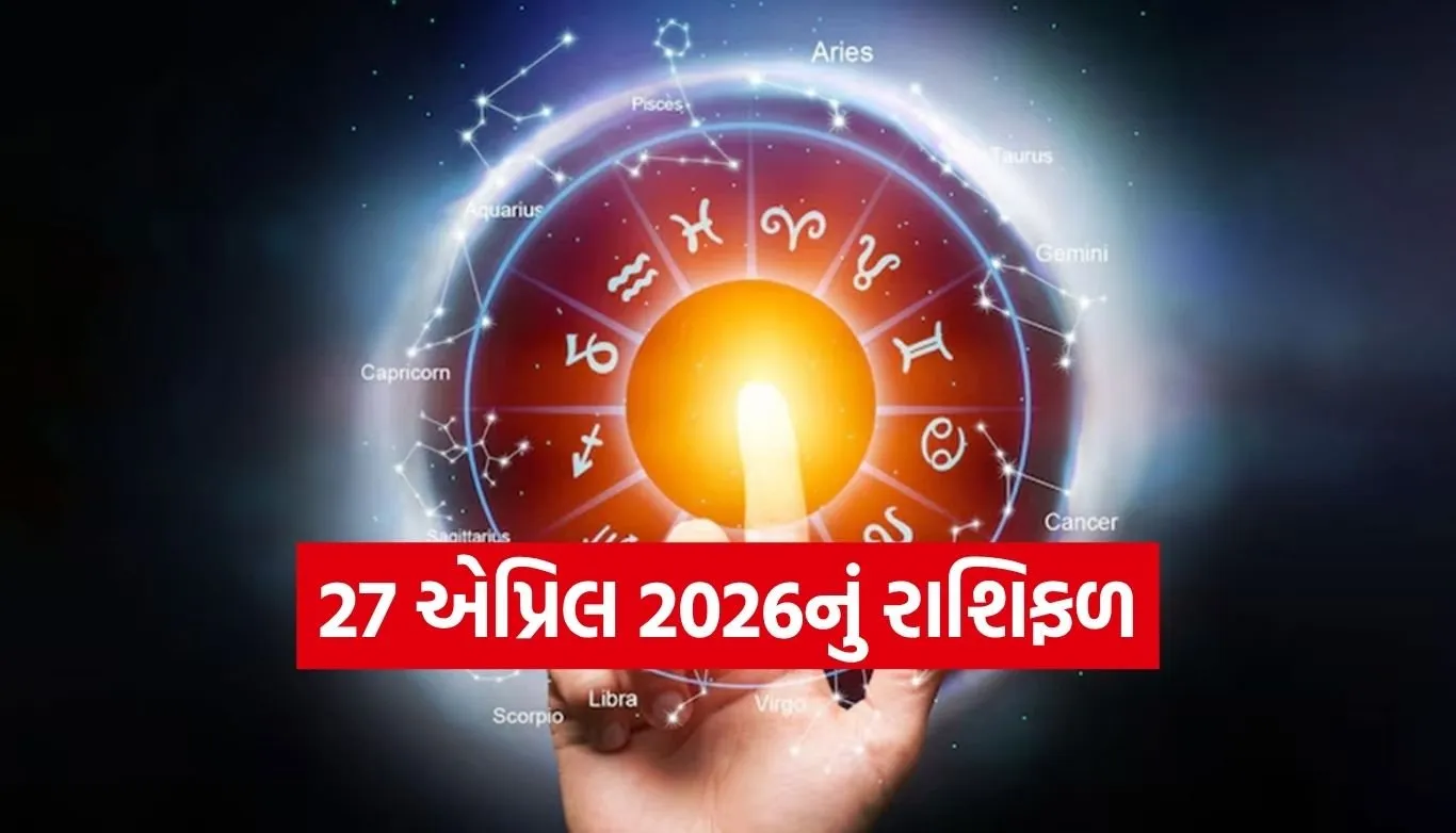 Horoscope