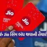 Jio SIM