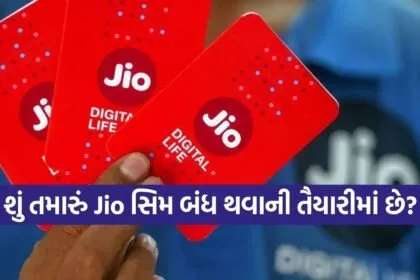Jio SIM