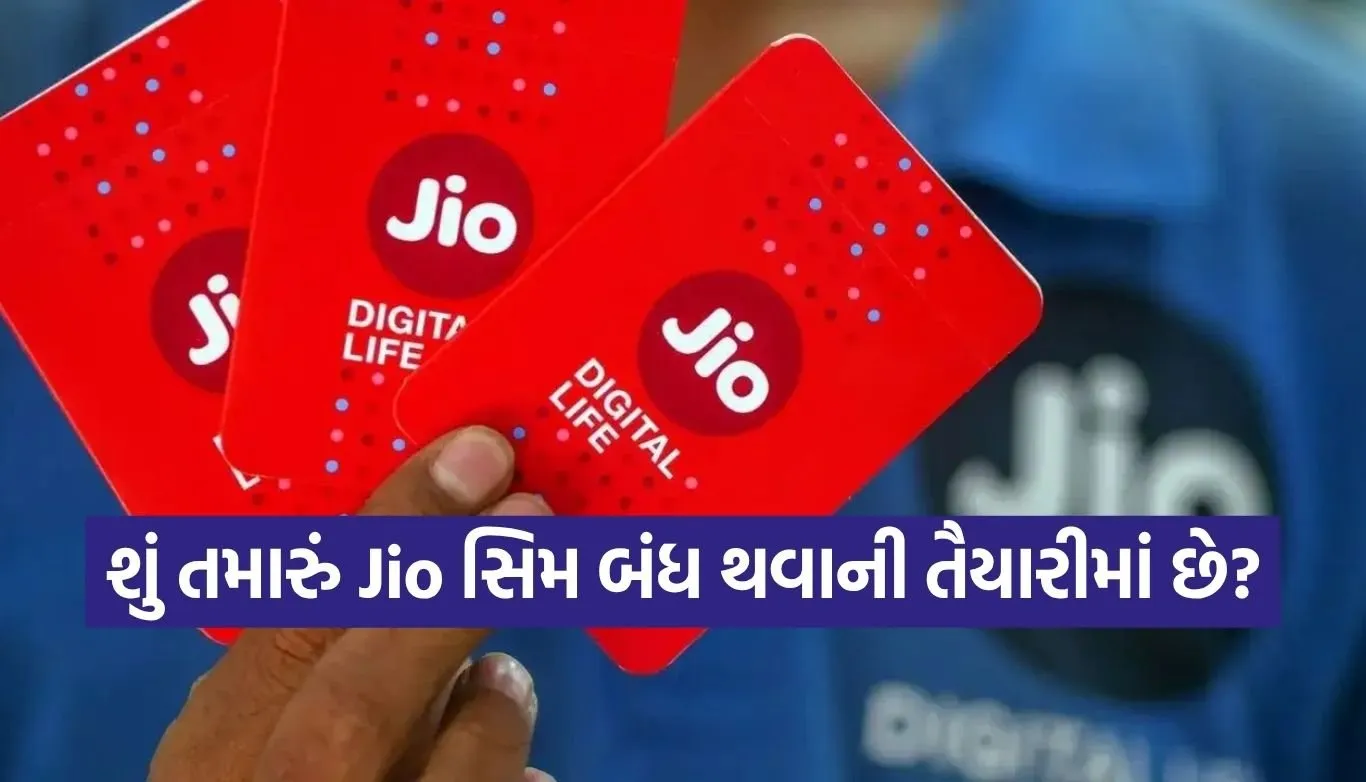 Jio SIM