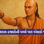Chanakya Niti