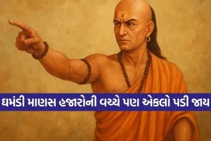 Chanakya Niti