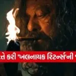 Khalnayak Returns
