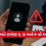 SMS Tricks