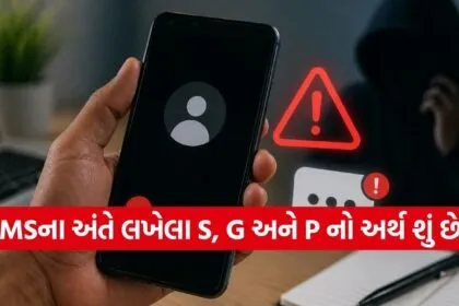 SMS Tricks