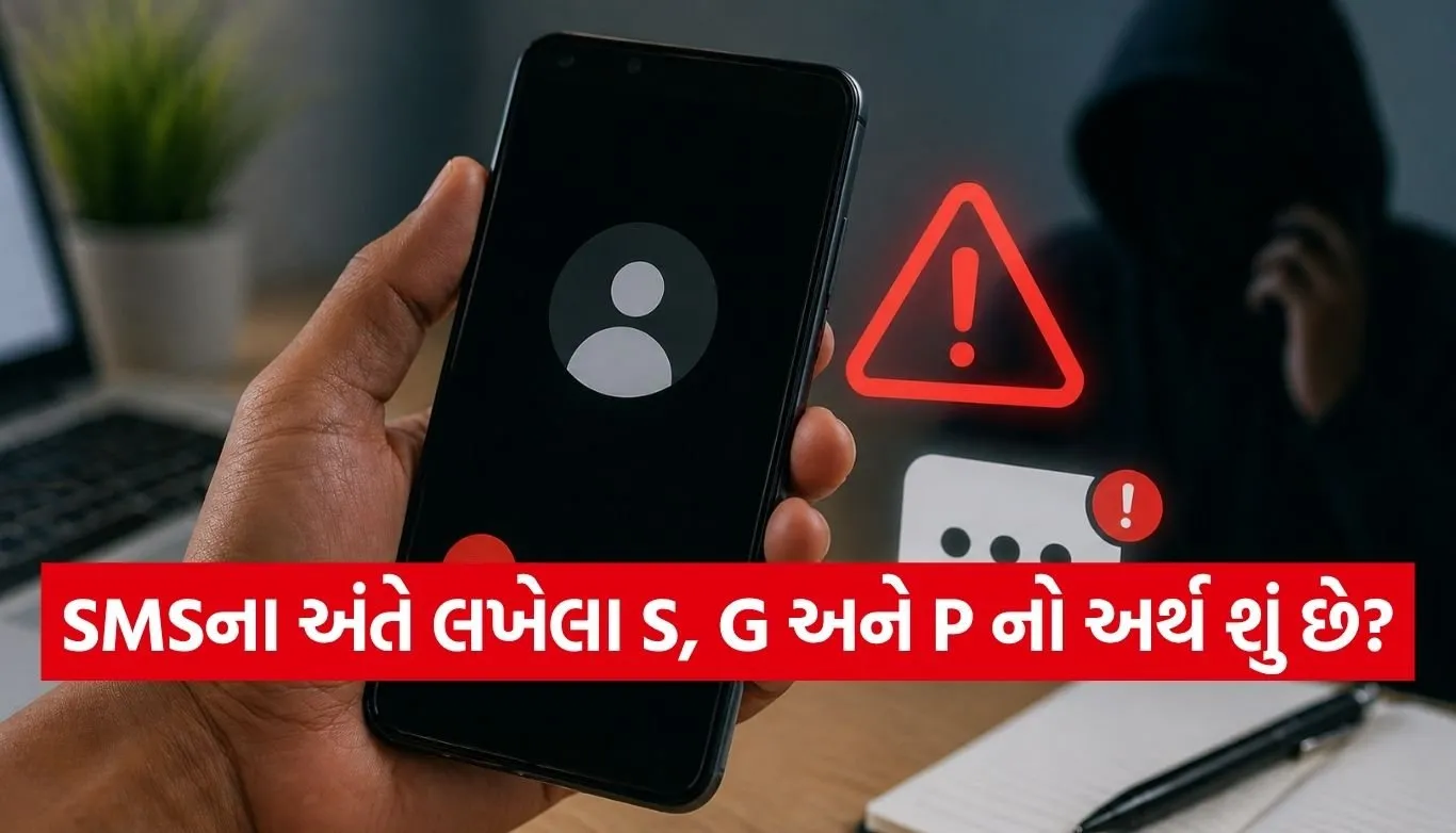 SMS Tricks
