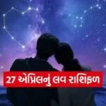 Love Horoscope