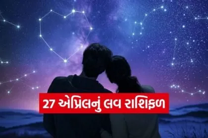 Love Horoscope