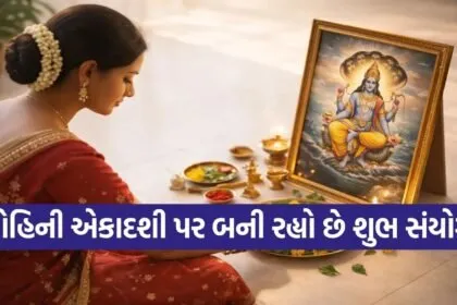 Mohini Ekadashi