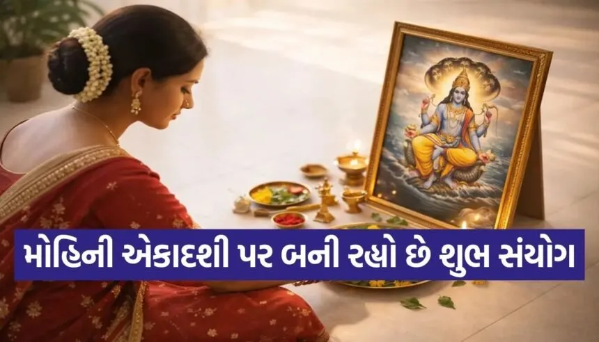 Mohini Ekadashi