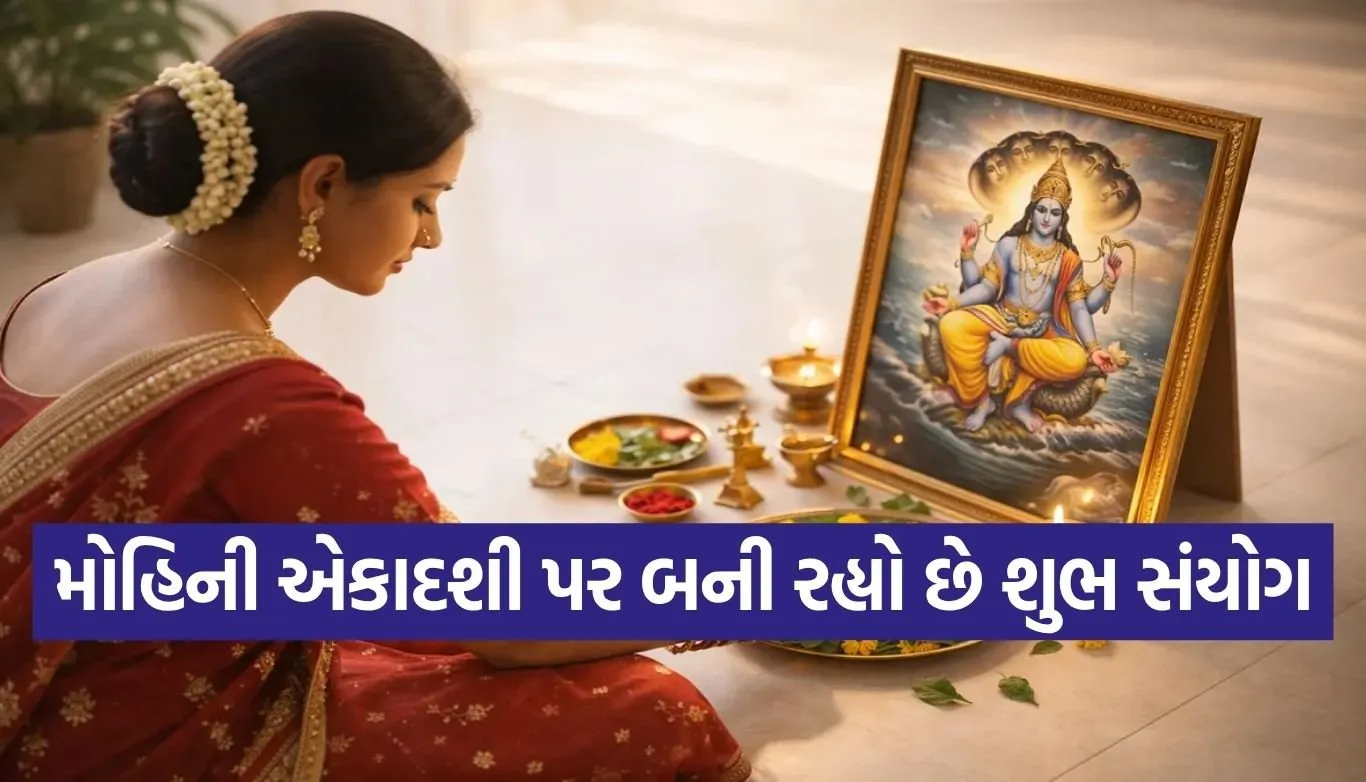Mohini Ekadashi