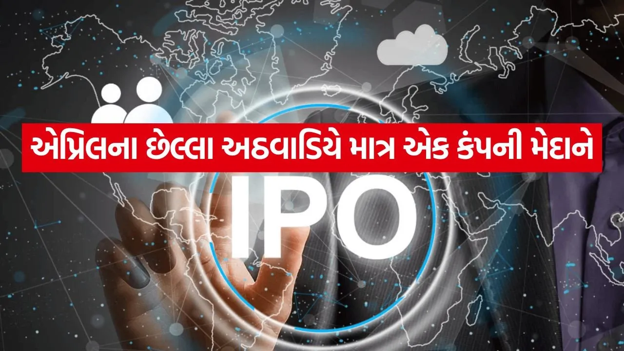 IPO 2704.jpg