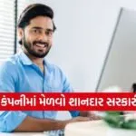 Navratna Recruitment 2026