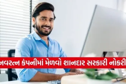 Navratna Recruitment 2026