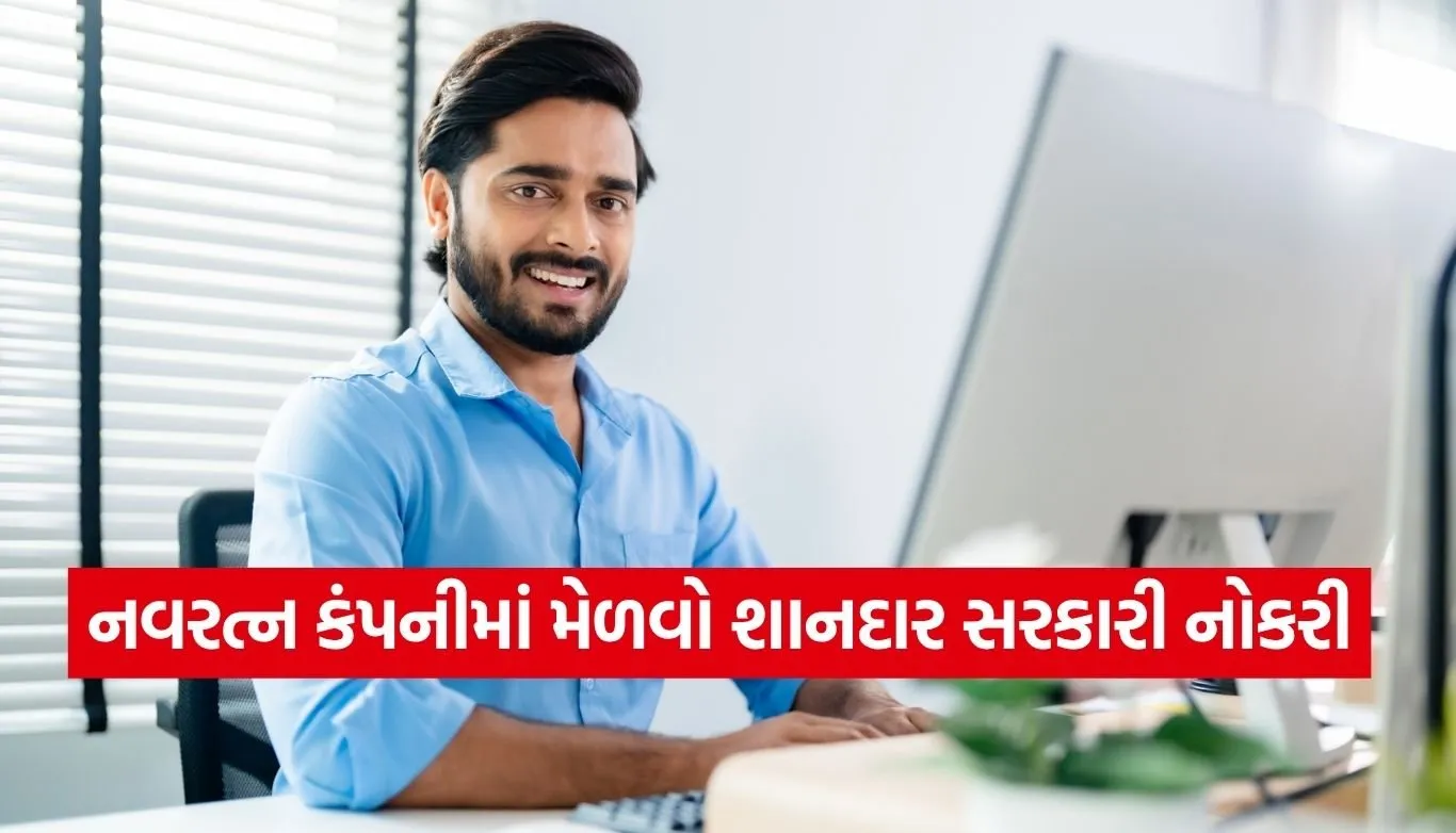Navratna Recruitment 2026
