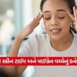 dharmishtha 1 2