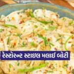 Dharmishtha 12