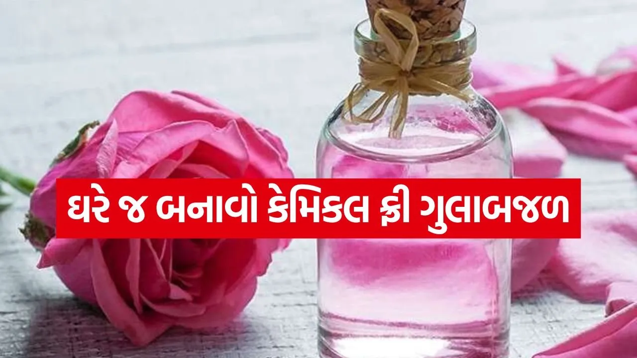 Rose water 2704.jpg