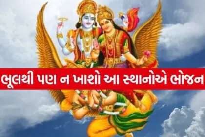 Garud puran 2704