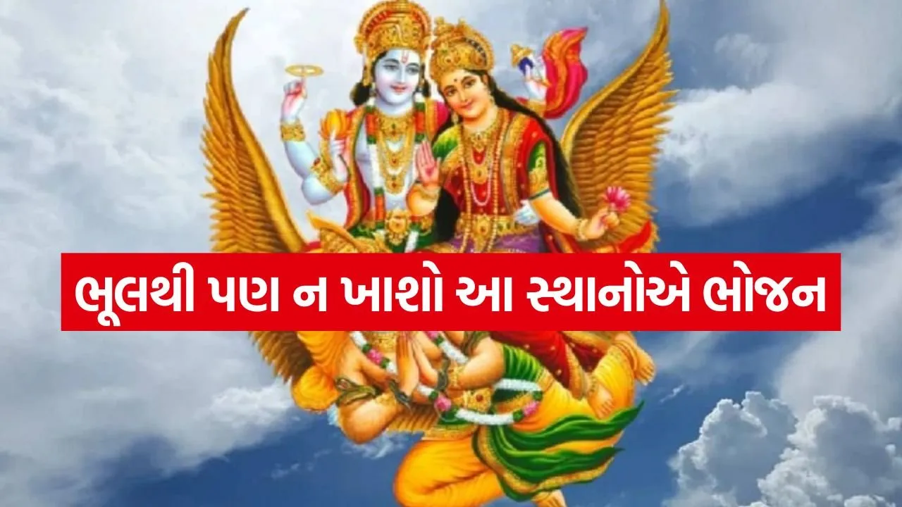 Garud puran 2704.jpg