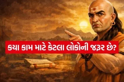 Chanakya Niti 2704