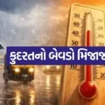 Weather 2804