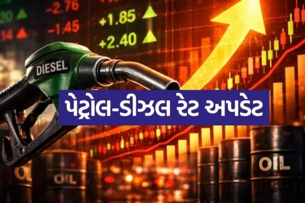 Petrol Diesel Price Today