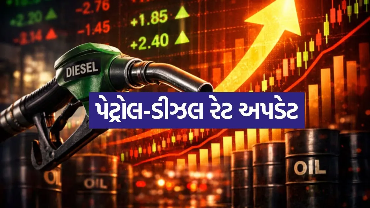 Petrol Diesel Price Today