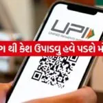 UPI 2804
