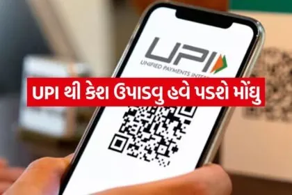 UPI 2804