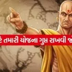 Chanakya Niti 2804