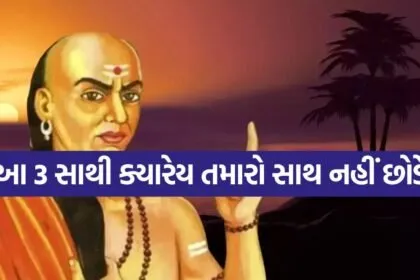 Chanakya Niti 2804 1