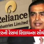 Reliance 2804