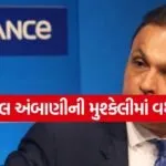 Anil Ambani 2804