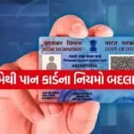 PANCARD 2904