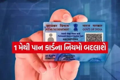 PANCARD 2904