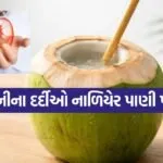 Coconut water 2904