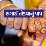 Engagement 2904
