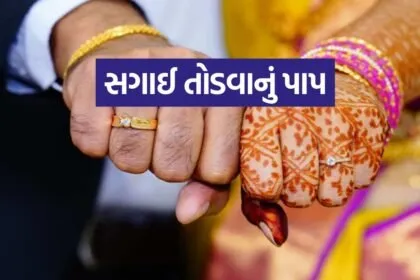 Engagement 2904