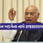 Kharge 2904