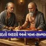 Chanakya Niti