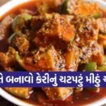 Sweet mango pickle