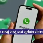 WhatsApp backup