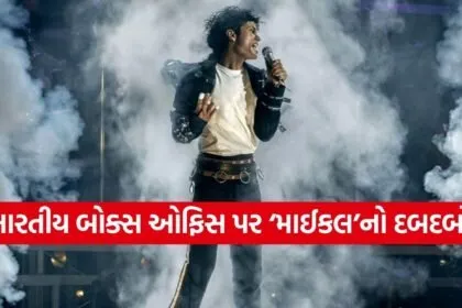 Michael movie