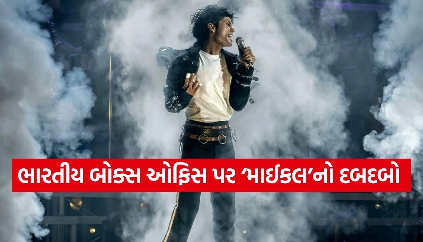Michael movie
