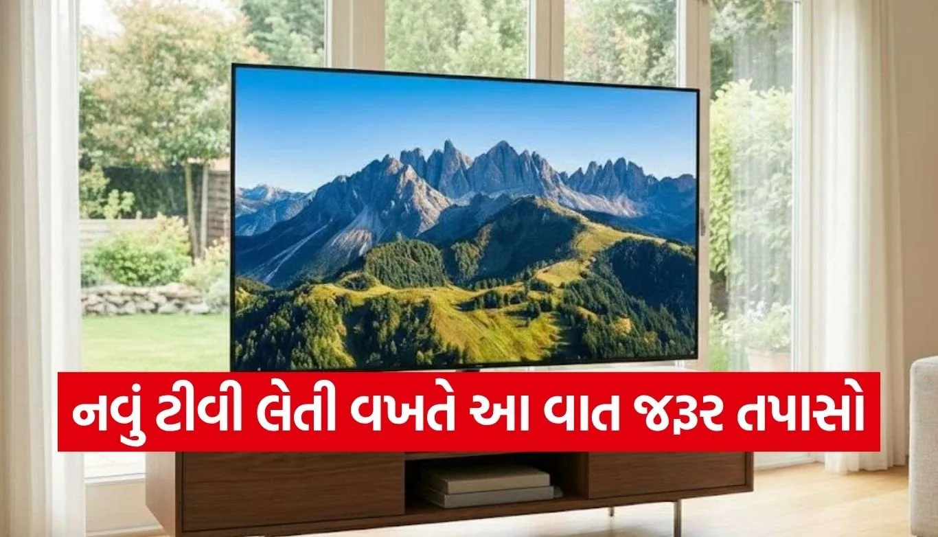 smart TV